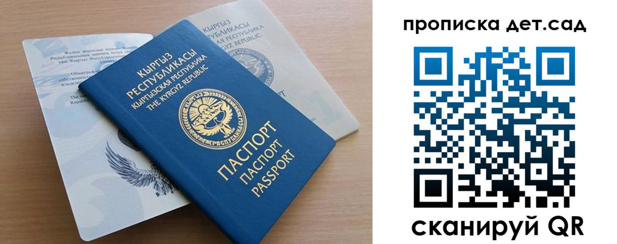 прописка в Заполярном
