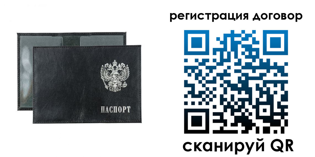 прописка 2025 в Заполярном