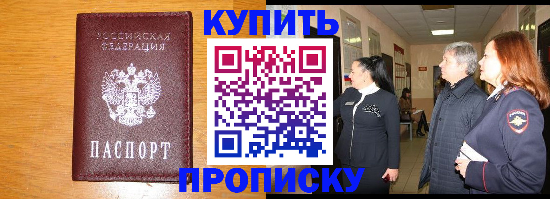 временная регистрация для школы в Заполярном