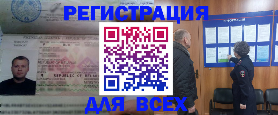 где прописаться в Заполярном