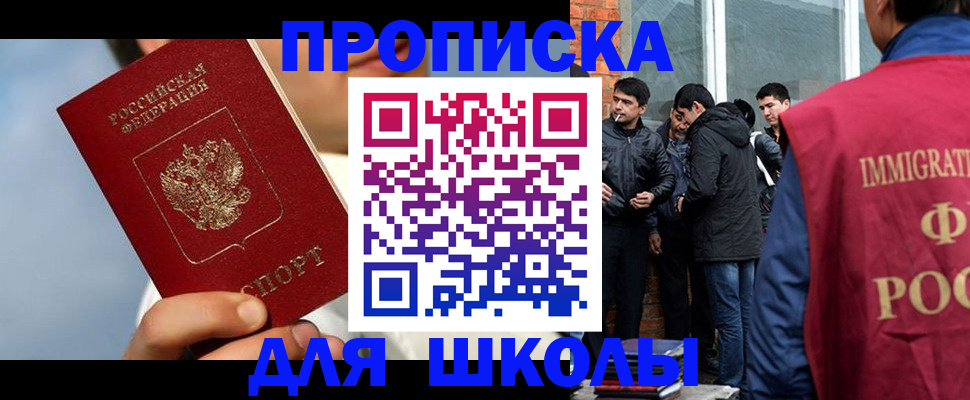 временная регистрация поиск в Заполярном