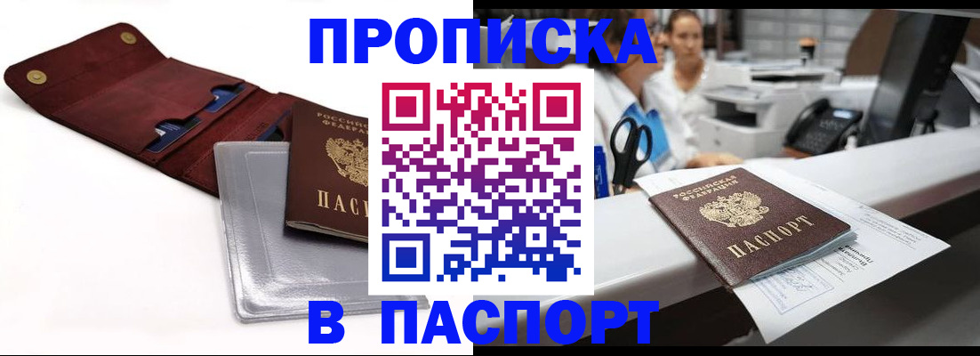временная регистрация в квартире в Заполярном